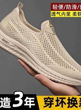 网鞋男2024新款夏季一脚蹬轻盈舒适透气鞋跑步男士时尚网面运动鞋