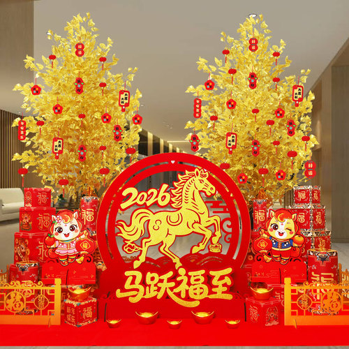 2026马年春节氛围装饰堆头新年元旦商场酒店银行场景布置美陈摆件 - 封面