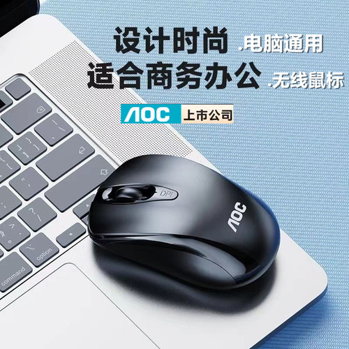 正品AOC无线鼠标usb笔记本台式一体电脑通用商务办公便携家用宿舍