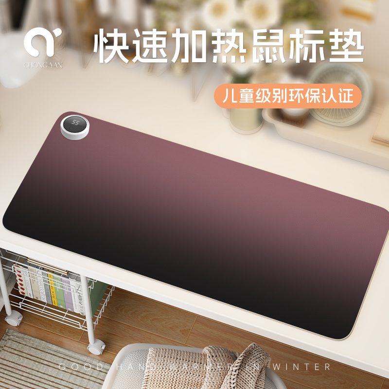 崇言简约渐变加热鼠标垫冬季