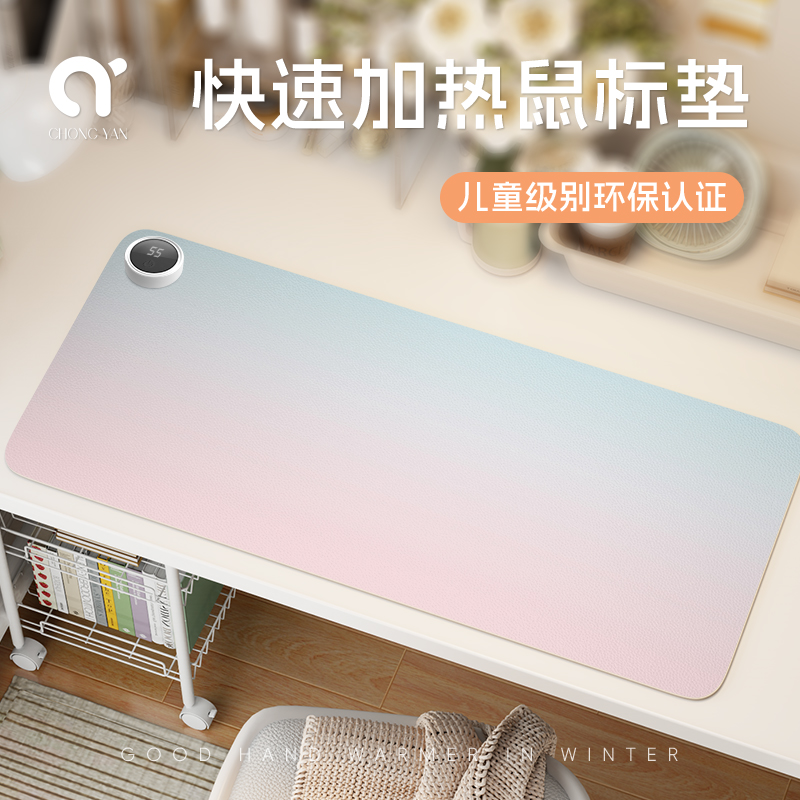 崇言纯色渐变加热鼠标垫冬季