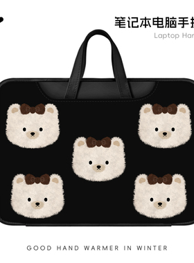 崇言黑白色小熊笔记本电脑包新款手提适用苹果macbook小新air华为matebook14寸保护套女联想pro16内胆包
