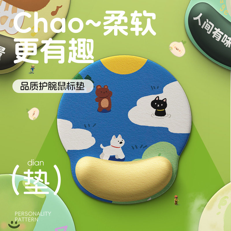 崇言可爱卡通护腕鼠标垫电脑键盘桌面办公滑鼠记忆棉防滑硅胶手托