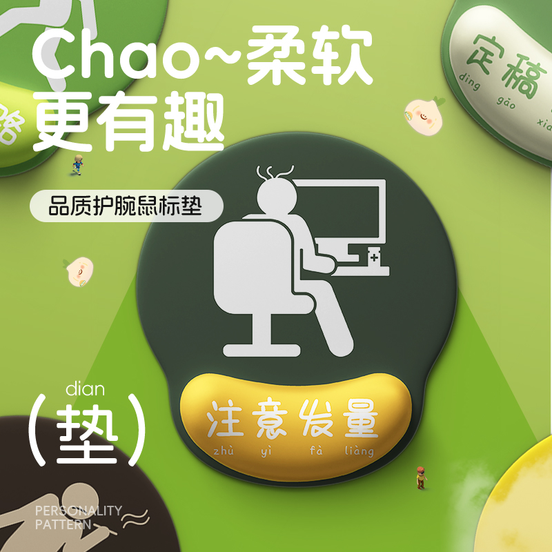 崇言创意文字鼠标垫防滑办公家用