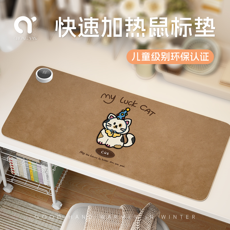 崇言幸运小猫加热鼠标垫办公电脑