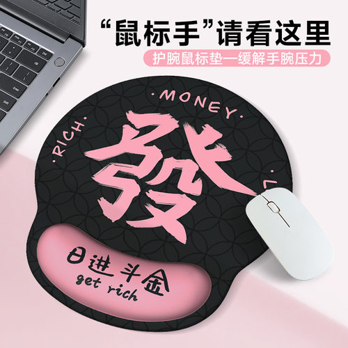 人体工学久用不累预防鼠标手