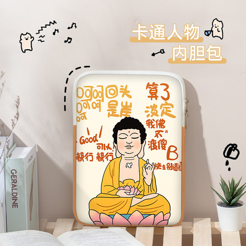 平板保护套可爱内胆包ipad收纳包