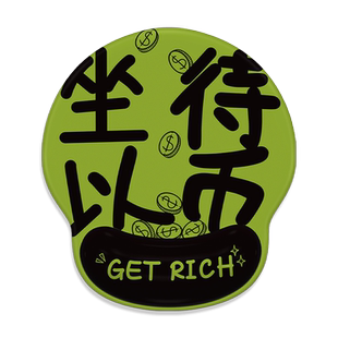 坐以待币护腕鼠标垫手腕垫加厚防滑办公室鼠垫笔记本电脑键盘手托
