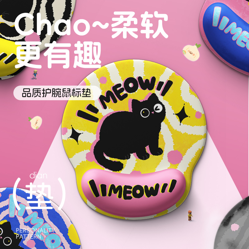 护腕鼠标垫女手腕垫防滑办公室