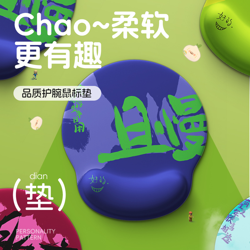 超软护腕垫，加大护腕，操作顺滑
