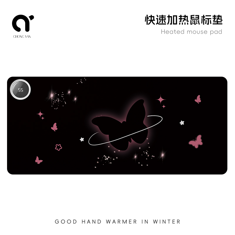 崇言简约蝴蝶加热鼠标垫冬季