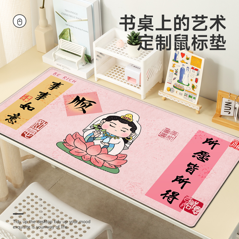 创意卡通插画鼠标垫大号