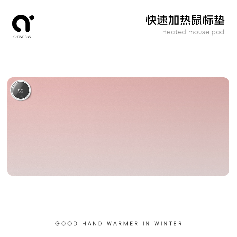 崇言纯色渐变加热鼠标垫冬季