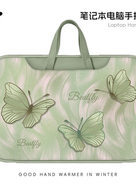 崇言养眼绿色蝴蝶笔记本重磅电脑包手提适用苹果macbook15点6寸小新air13华为matebook联想女14内胆包