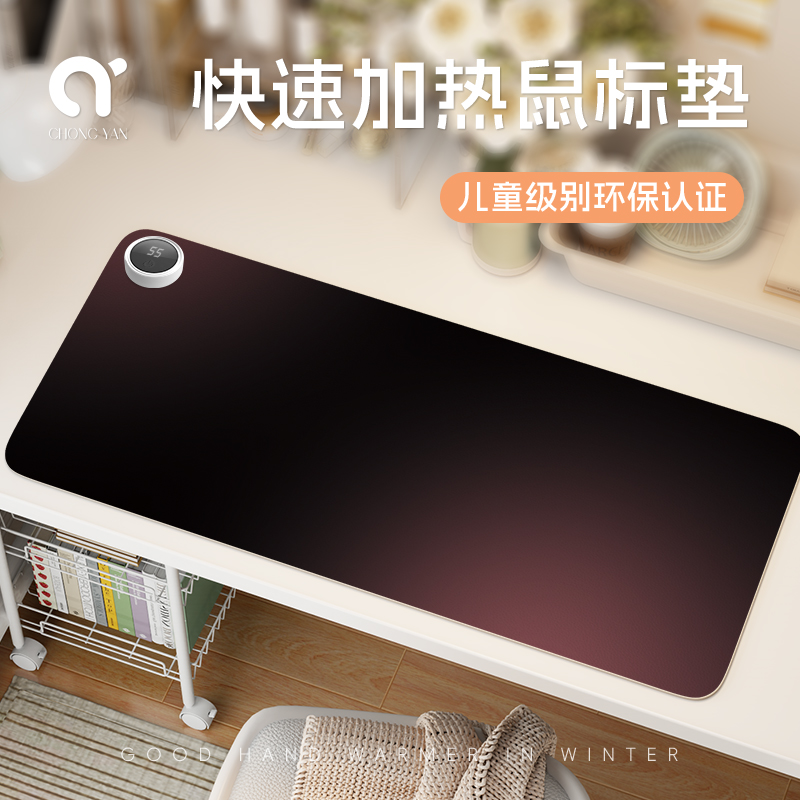 崇言简约渐变加热鼠标垫冬季