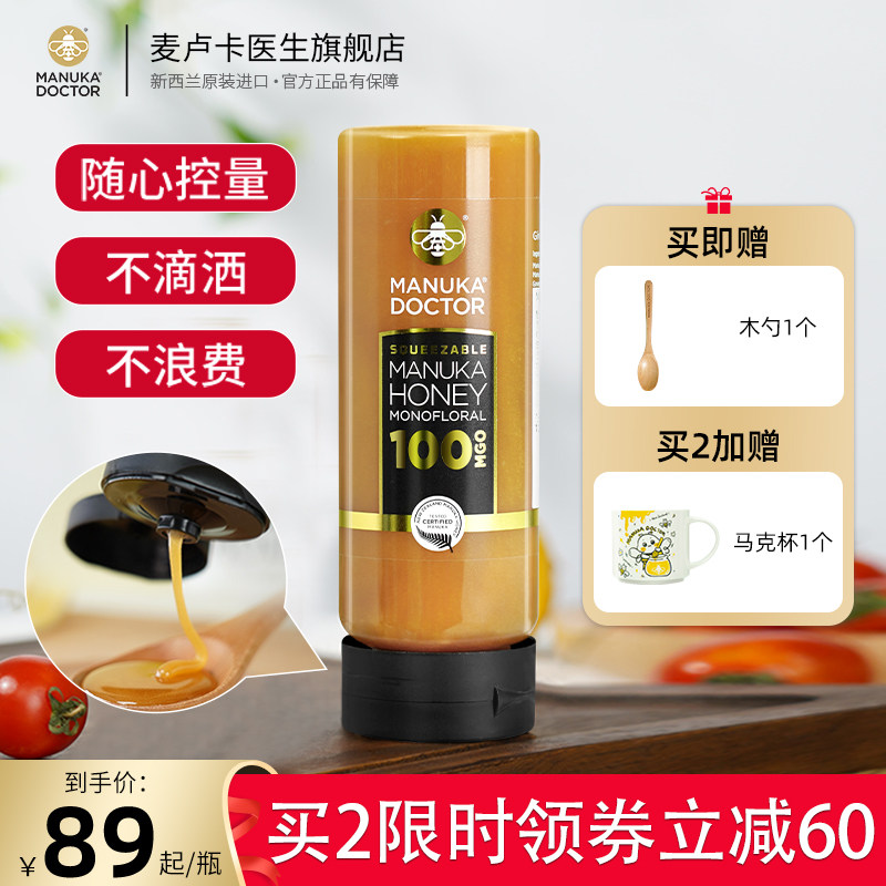 麦卢卡医生挤压式MGO100麦卢卡蜂蜜天然纯正manuka新西兰进口蜂蜜