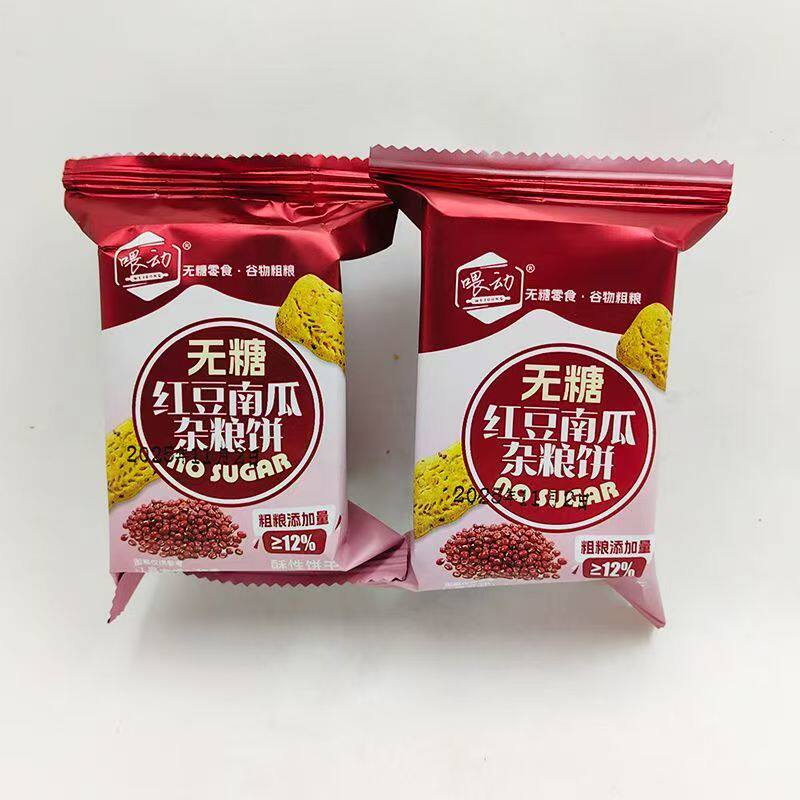 喂动无糖燕麦粗粮山药高钙全谷饼红豆南瓜杂粮饼休闲零食小吃饼干