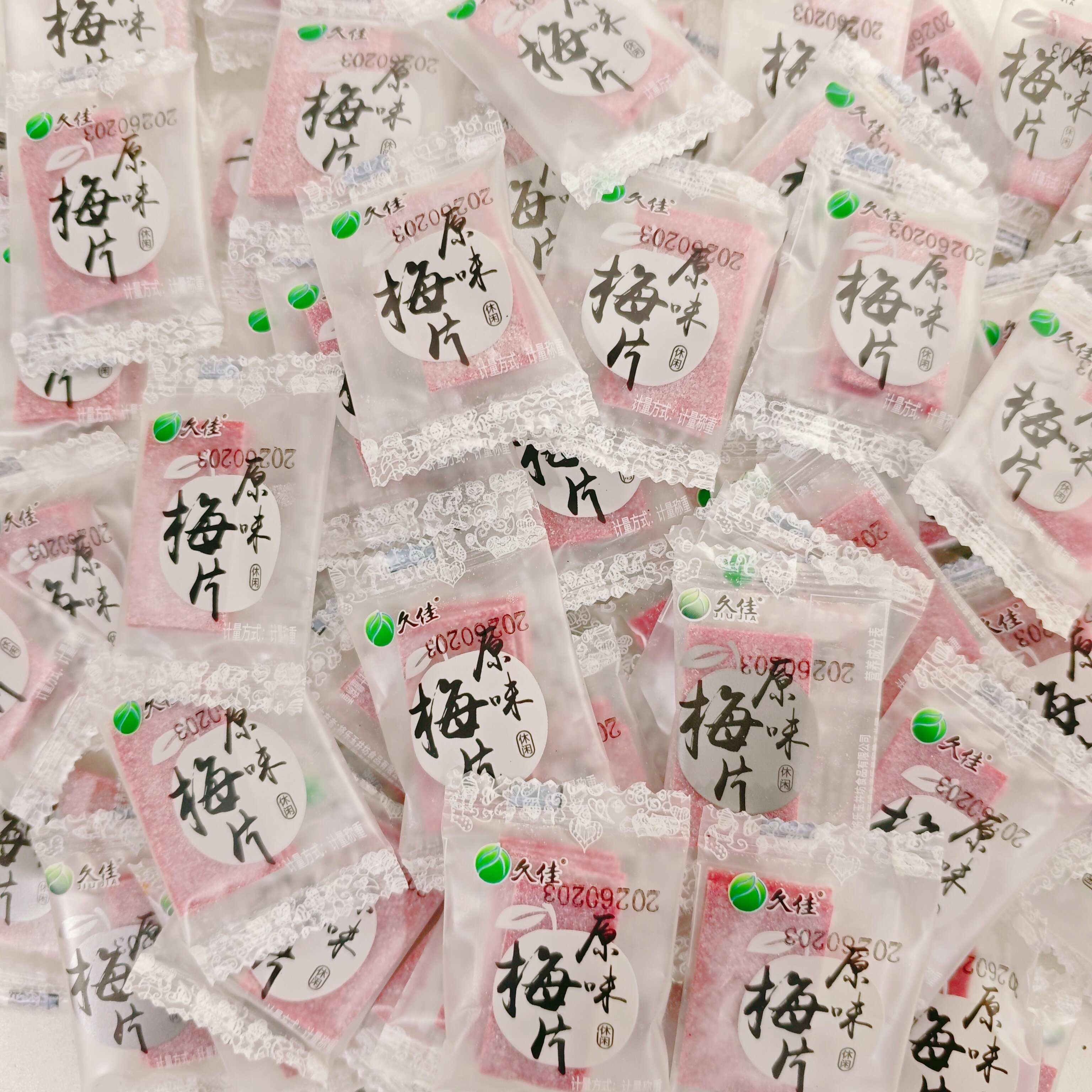 久佳原味梅片紫苏梅饼果脯蜜饯休闲零食小吃独立小包装独立小包装