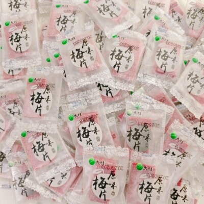 久佳原味梅片紫苏梅饼