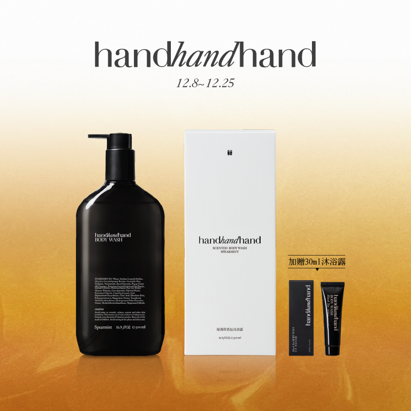 舒润肌肤 瞬间显香 香氛沐浴露