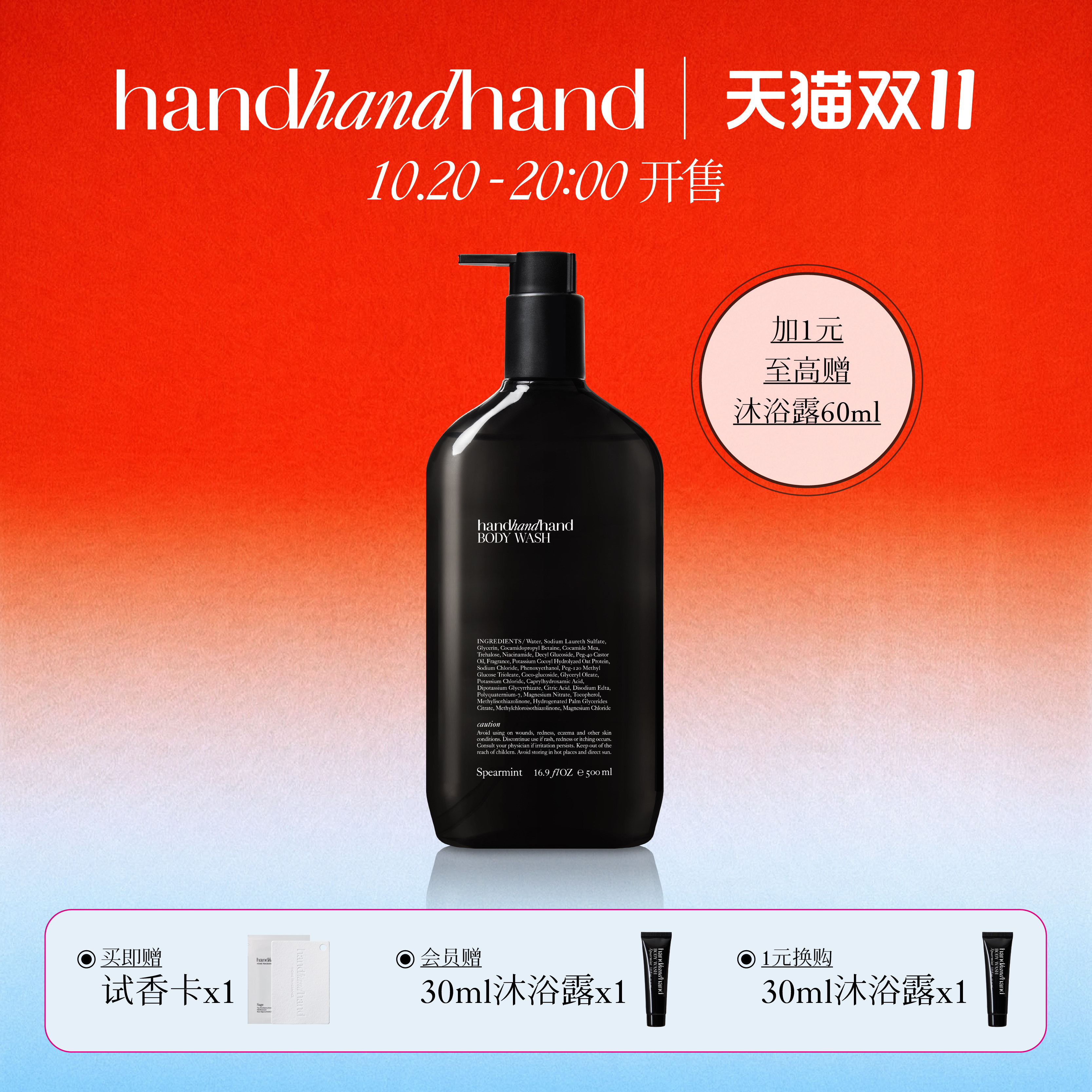 handhandhand官方香氛沐浴露 身体乳舒润留香久