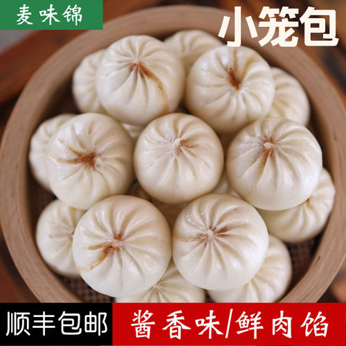 正宗麦味锦商用装营养速食小笼包