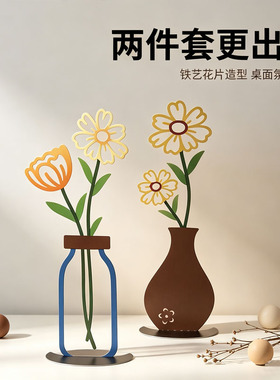 小众2D花瓶摆件背景墙桌面装饰