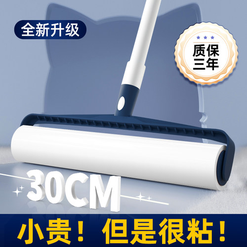 粘毛器滚筒滚刷长杆吸头发神器床上地上毛发清理滚轮衣服毡毛滚子