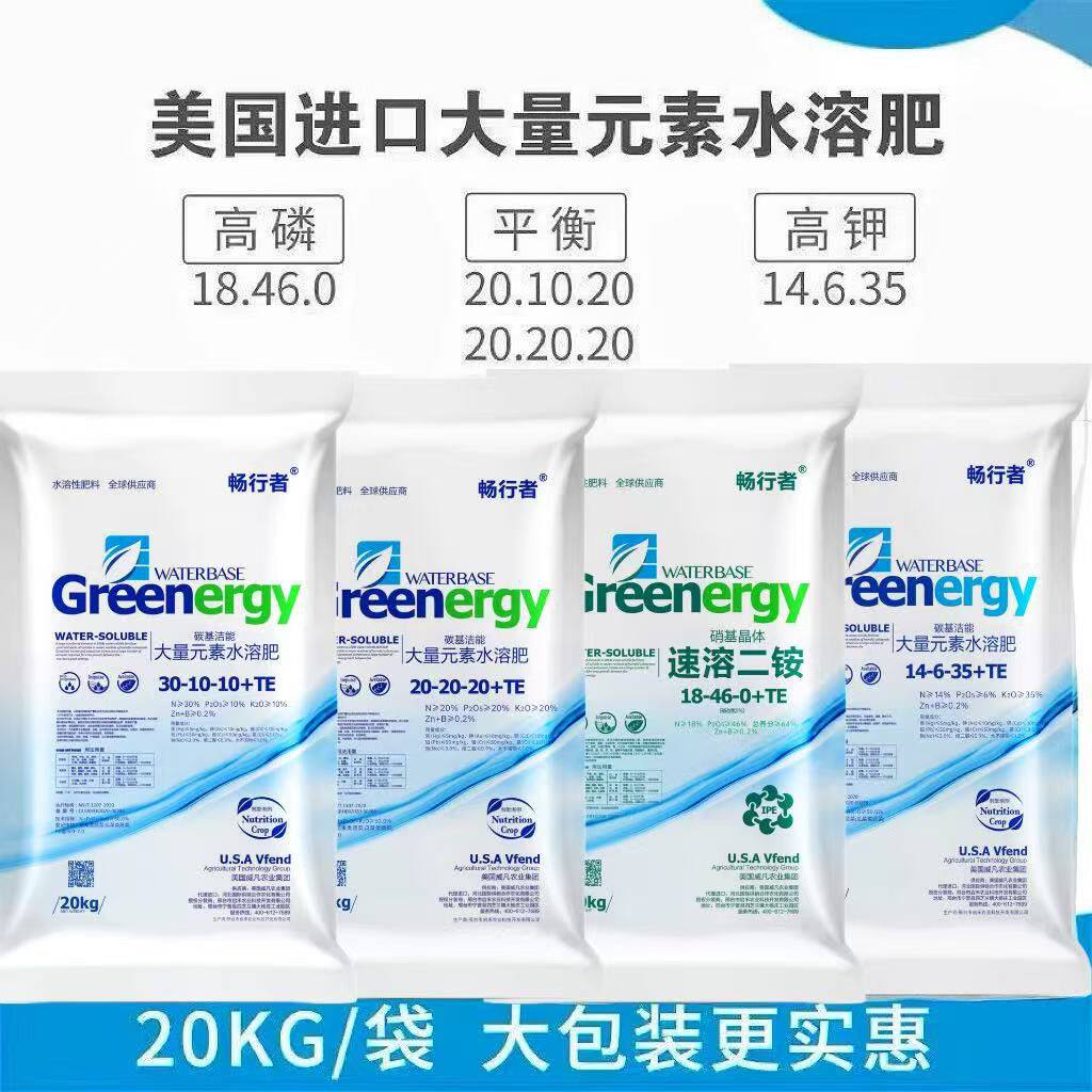 大量元素水溶肥料高氮磷