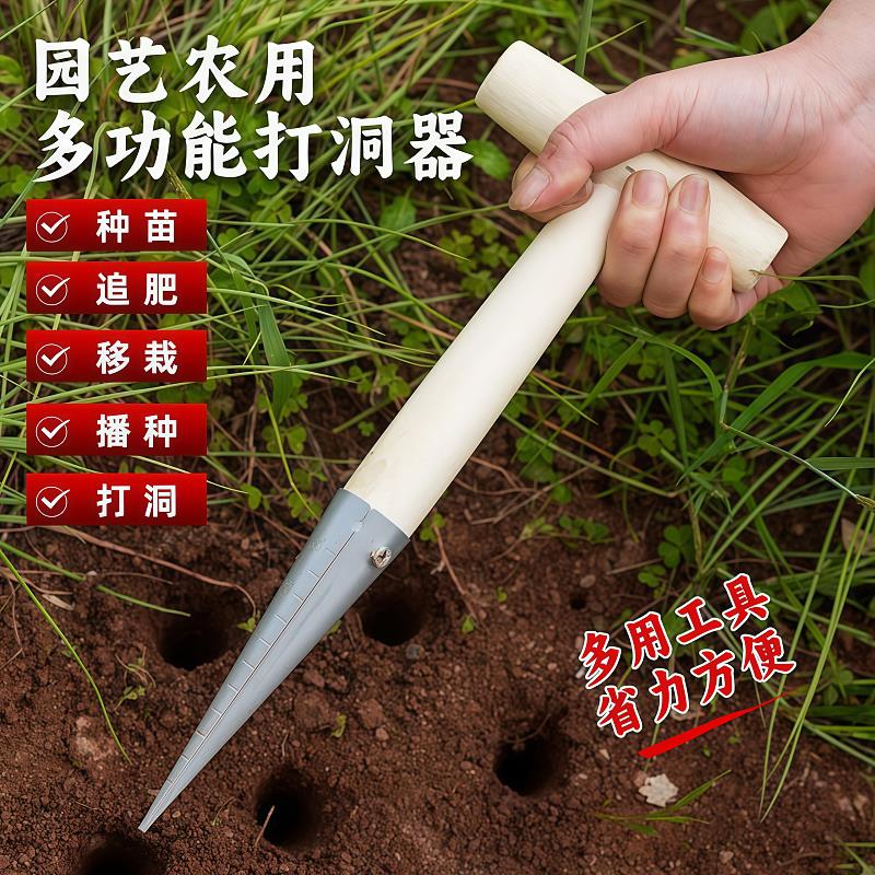 播种移苗追肥神器不锈钢图片
