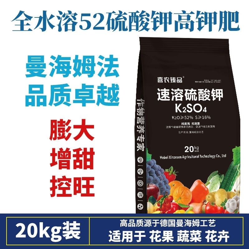 国标硫酸钾水溶肥正品出图片