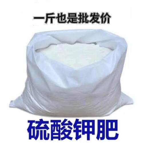 硫酸钾纯钾肥全水溶晶体