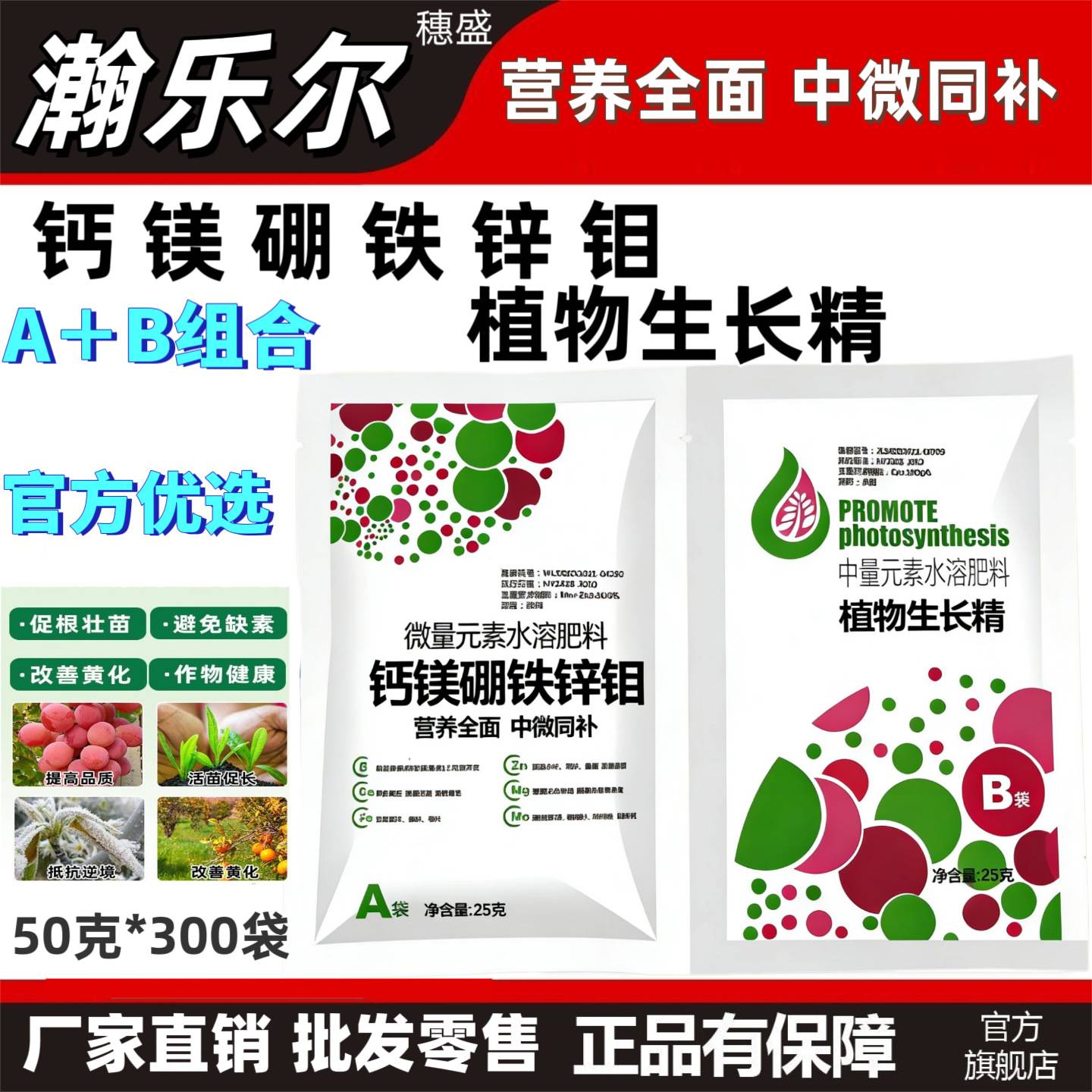 锌硼钾钙铁镁肥糖醇钙流体图片
