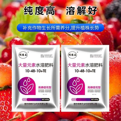 高磷高钾肥正牌蔬菜果树