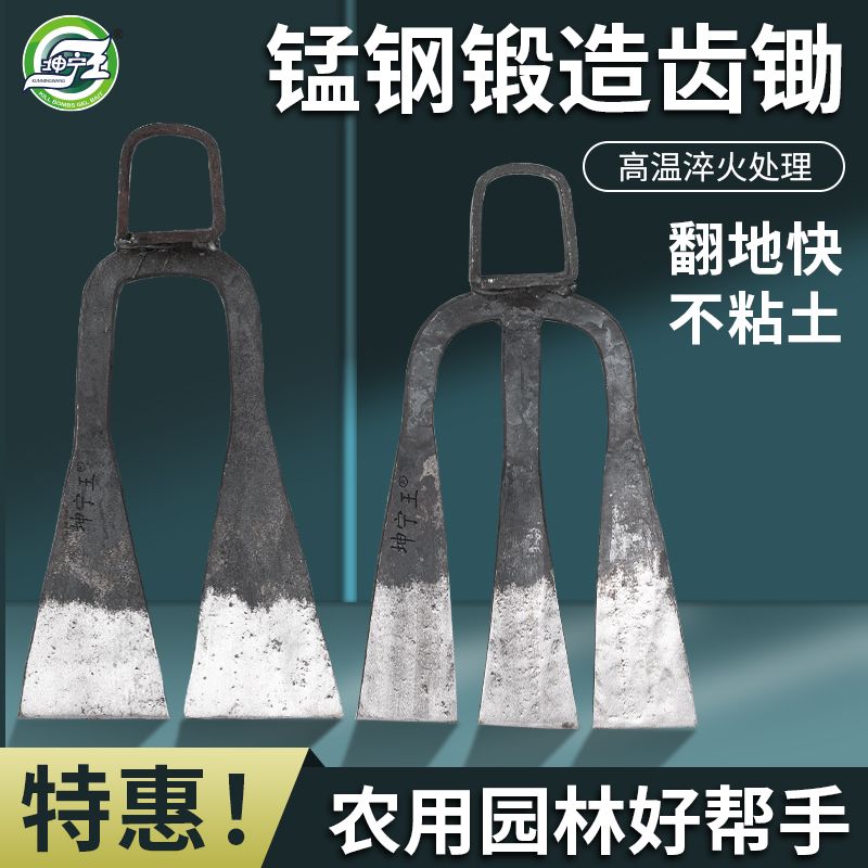 坤宁王加厚铁耙子钢耙钉