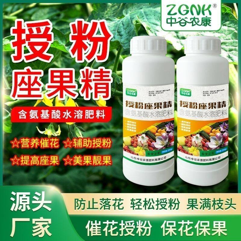 授粉座果精坐果灵防落素