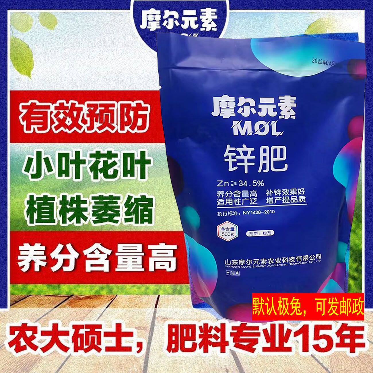 粉状纯锌肥叶面肥一水硫