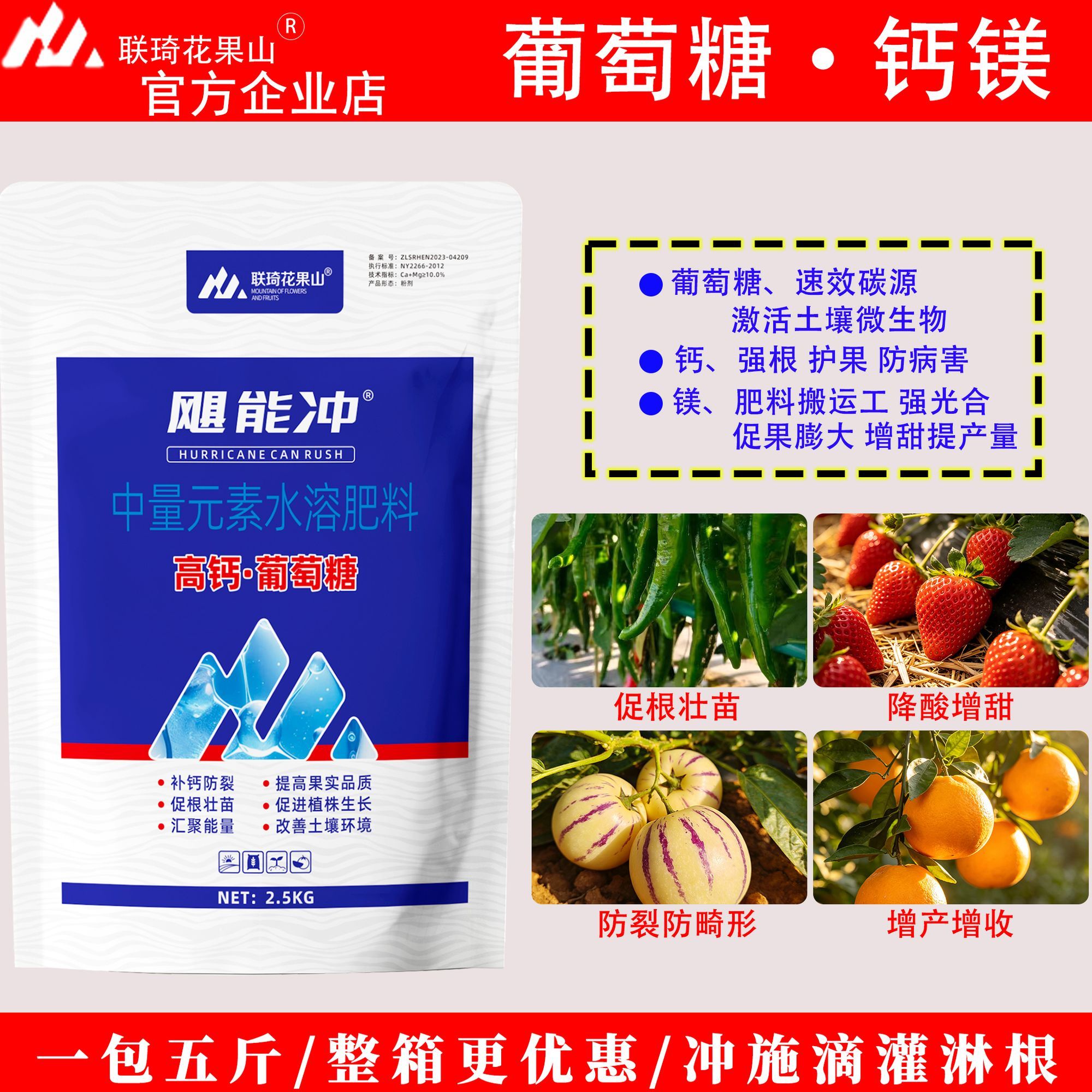 高钙葡萄糖果树蔬菜农用