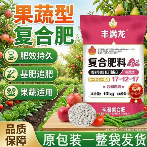 丰满龙复合肥高磷高钾原