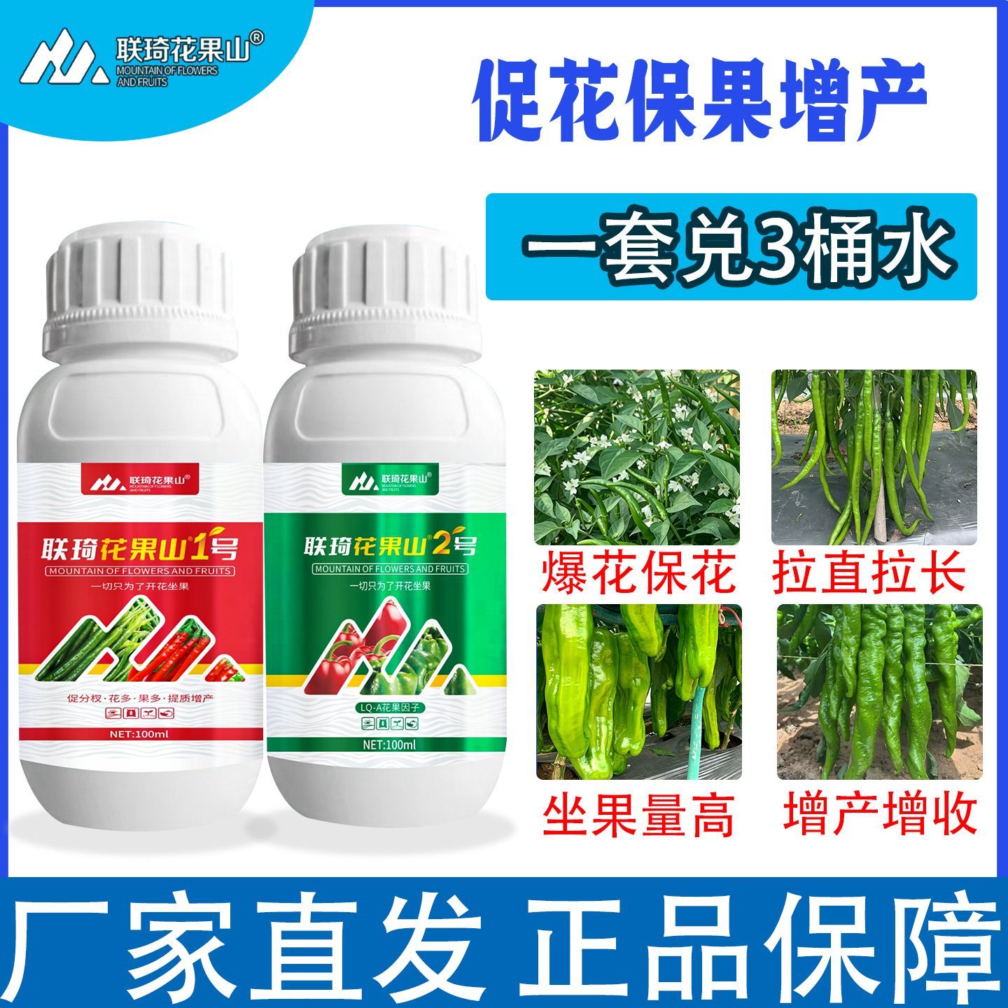 辣椒专用肥保花保果促花