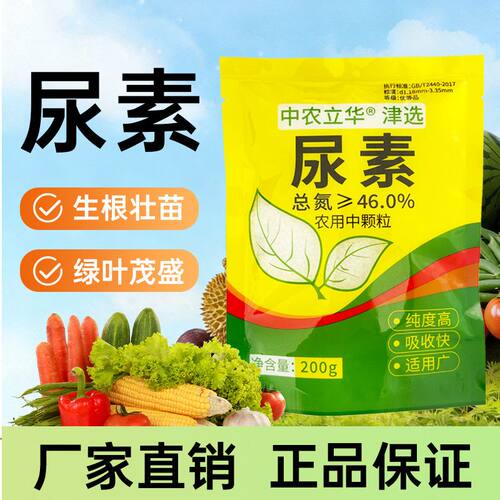 尿素价农用化肥钾肥磷肥