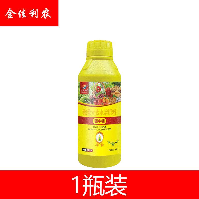农用硼中钼微量元素水溶肥料多开花多坐果膨大果实籽粒补钼固氮肥