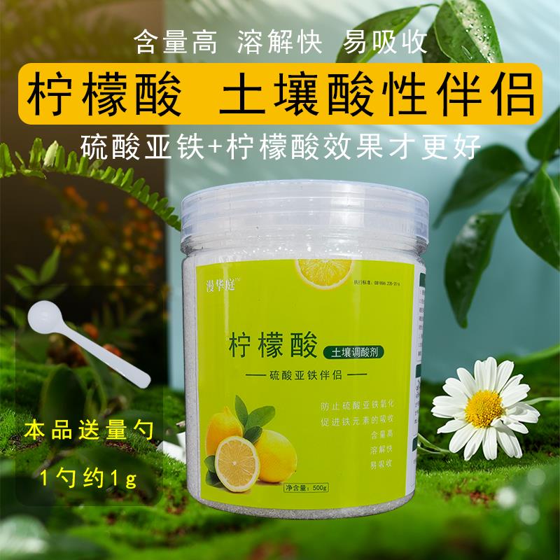 柠檬酸土壤调酸家用花卉