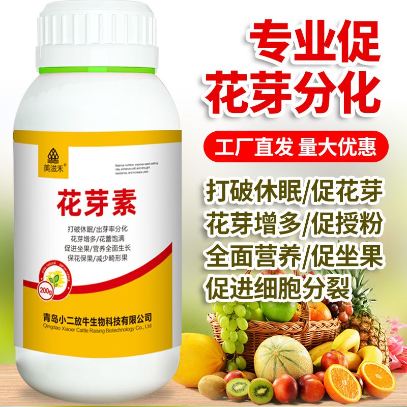 促花芽分化果树肥料增产
