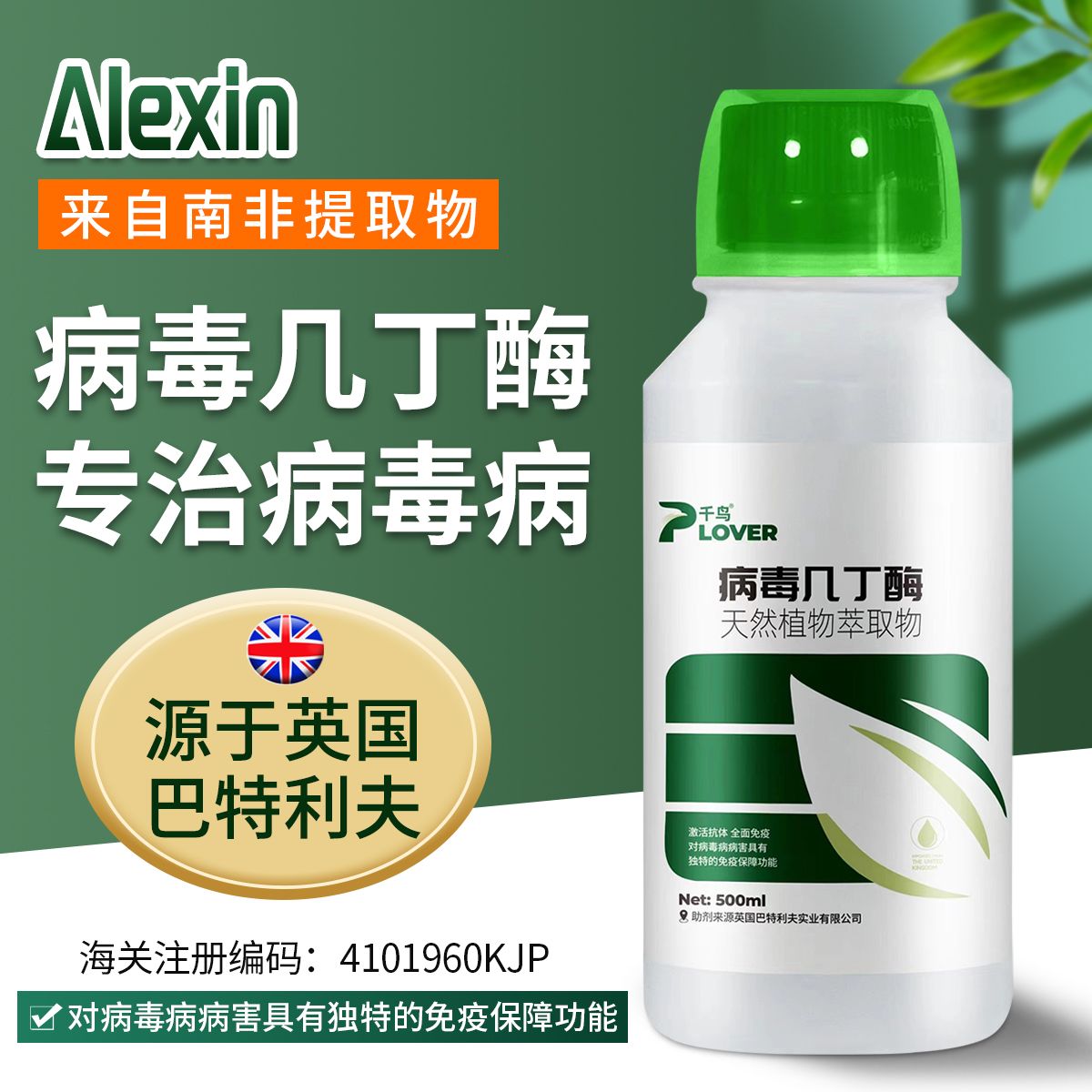 英国进口病毒几丁酶生物