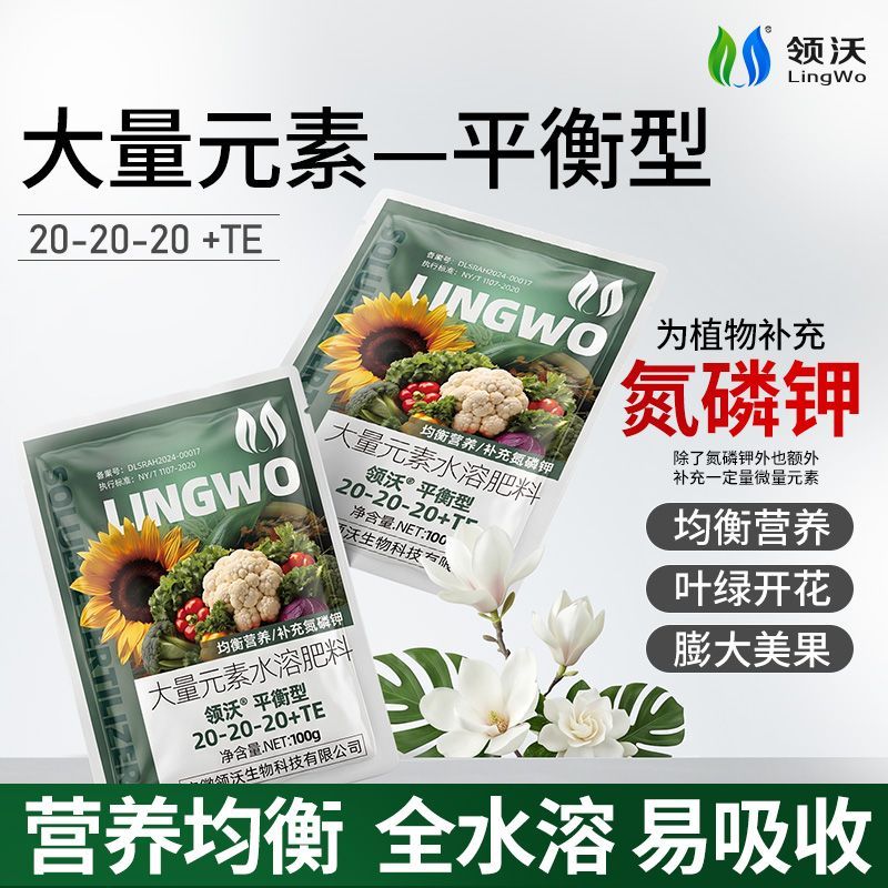 大量元素水溶肥三元复合