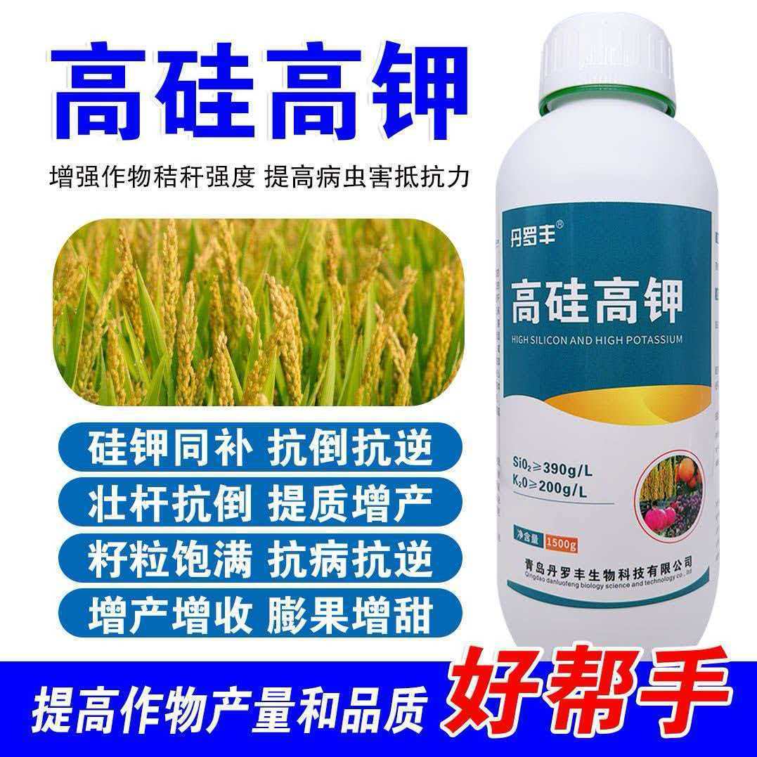 高硅高钾中性液体硅肥水