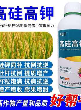 高硅高钾中性液体硅肥水