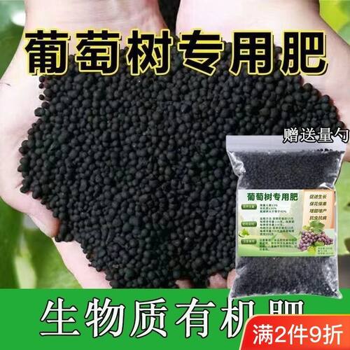 葡萄专用肥氮磷钾微量元