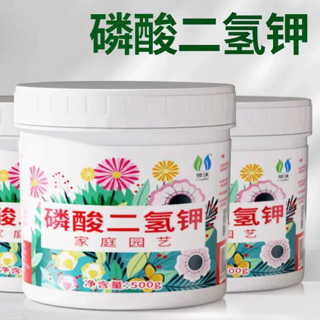 磷酸二氢钾肥料花肥瓶装磷肥叶面肥通用肥高效花芽分化水溶型肥料